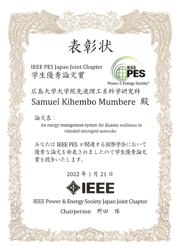 IEEEPESJAward2021